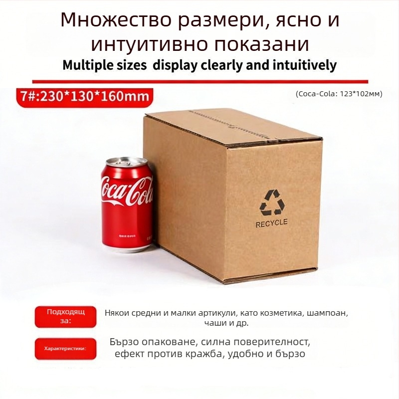 Кутия с цип от гофриран картон, без лепило, разкъсваща се опаковка за електронна търговия и логистика