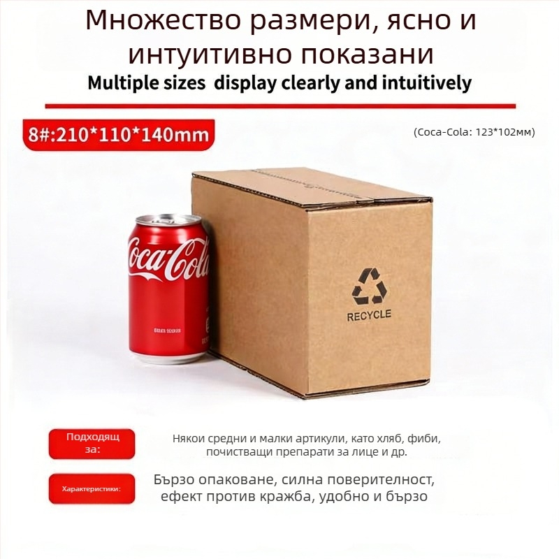 Кутия с цип от гофриран картон, без лепило, разкъсваща се опаковка за електронна търговия и логистика