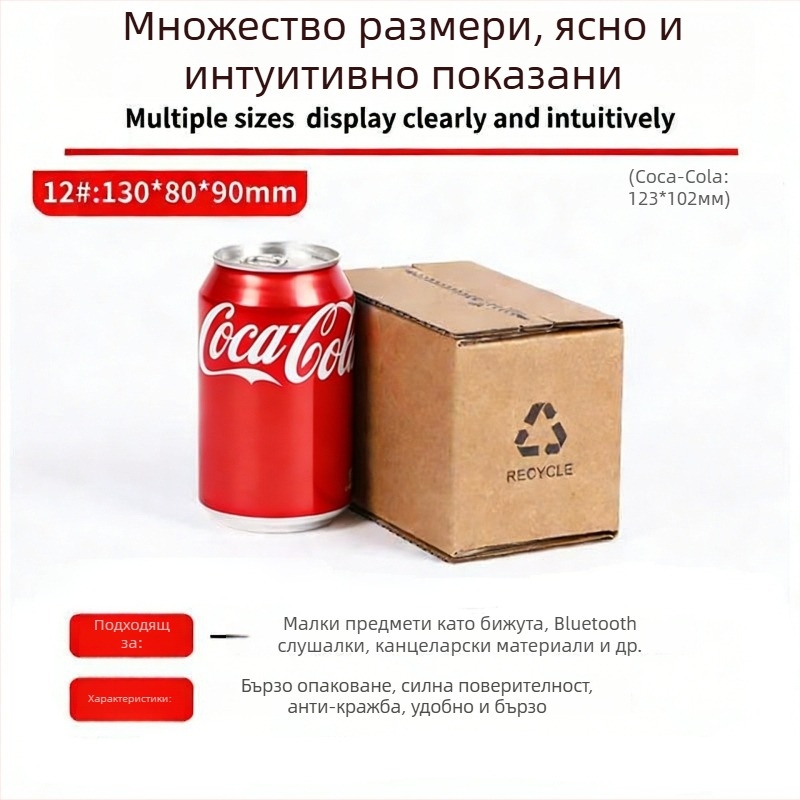 Кутия с цип от гофриран картон, без лепило, разкъсваща се опаковка за електронна търговия и логистика