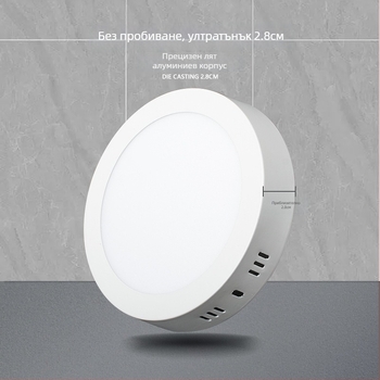 LED ултра тънък повърхностно монтиран панелен светодиод с вградена downlight, триецветно осветление за антре и коридор