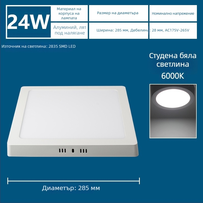 LED ултра тънък повърхностно монтиран панелен светодиод с вградена downlight, триецветно осветление за антре и коридор