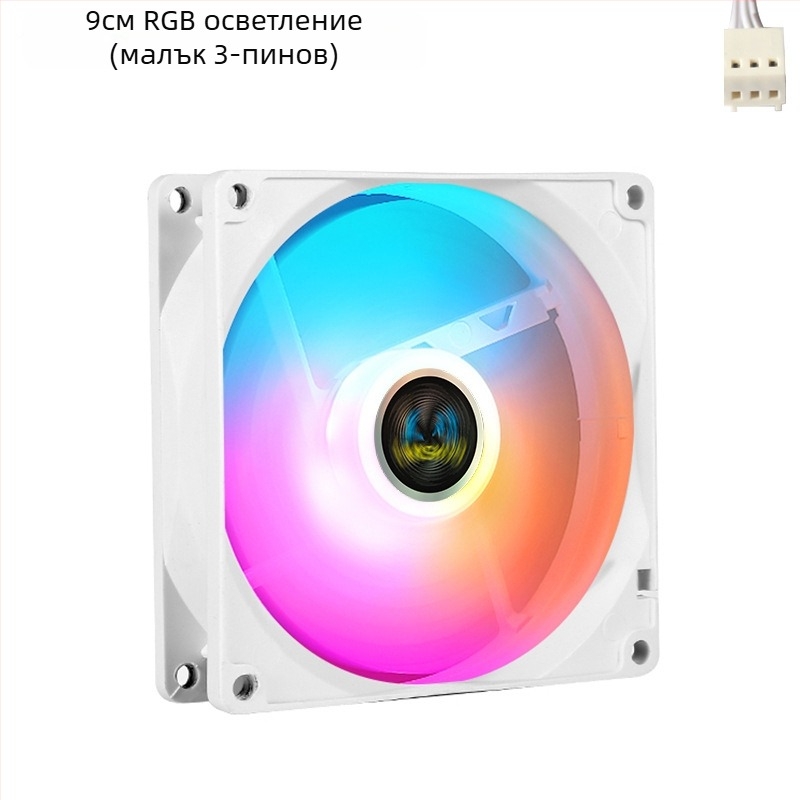 ARGB бял корпусен вентилатор за настолен компютър и CPU, 9 см, безшумен, температурен контрол и регулиране на скоростта
