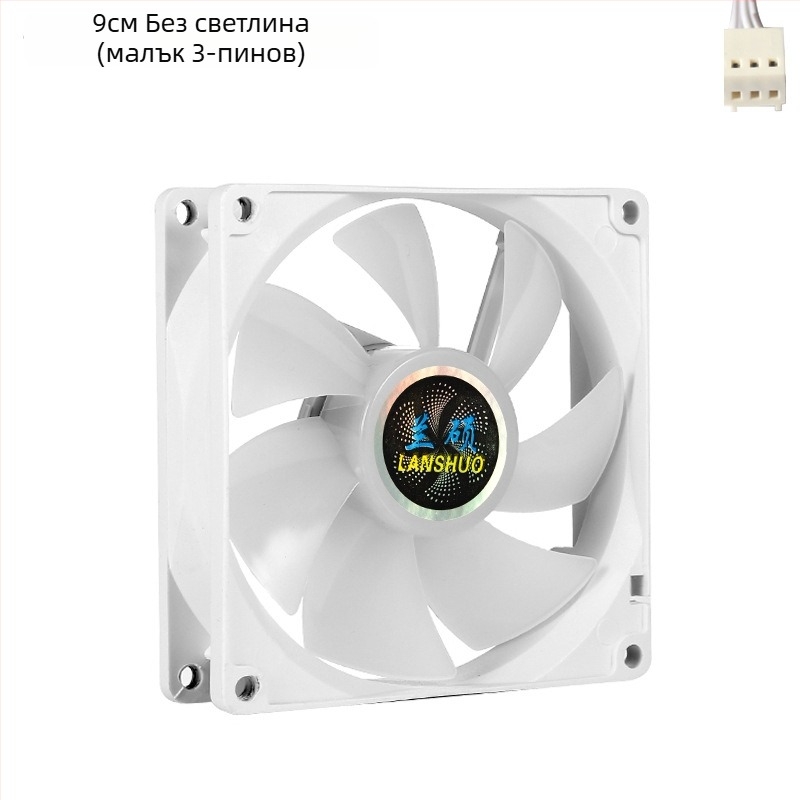 ARGB бял корпусен вентилатор за настолен компютър и CPU, 9 см, безшумен, температурен контрол и регулиране на скоростта