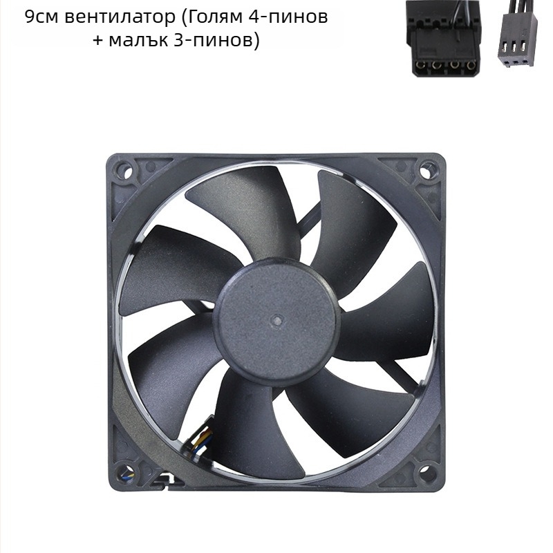 ARGB бял корпусен вентилатор за настолен компютър и CPU, 9 см, безшумен, температурен контрол и регулиране на скоростта