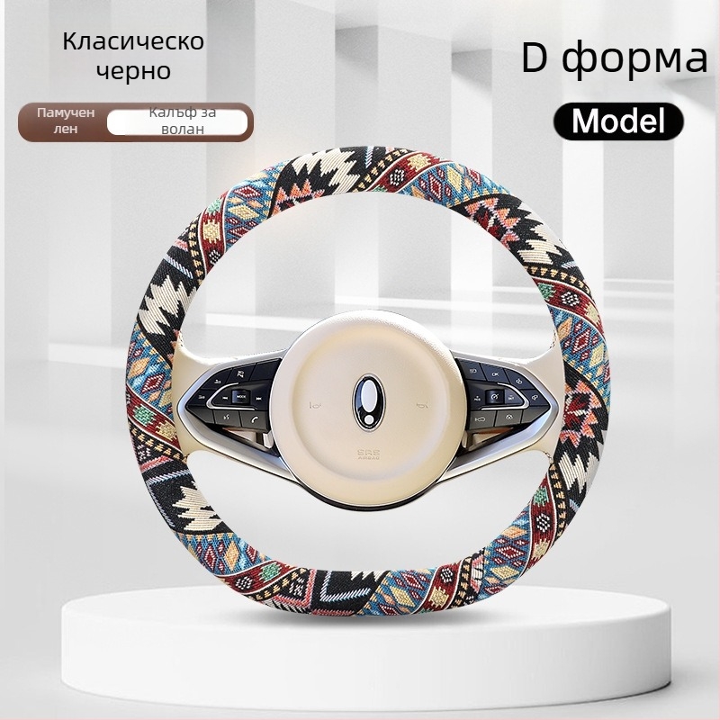 Памучно-ленено покритие за волан с флорални етно мотиви, подходящо за всички сезони, универсално пасване, ръчно шиено, диаметър 38 см.