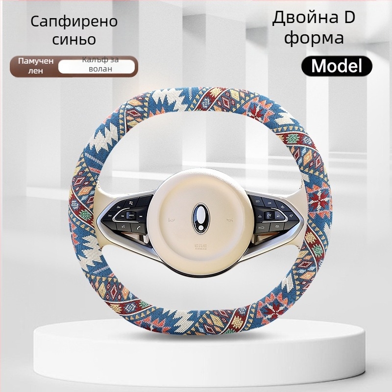Памучно-ленено покритие за волан с флорални етно мотиви, подходящо за всички сезони, универсално пасване, ръчно шиено, диаметър 38 см.