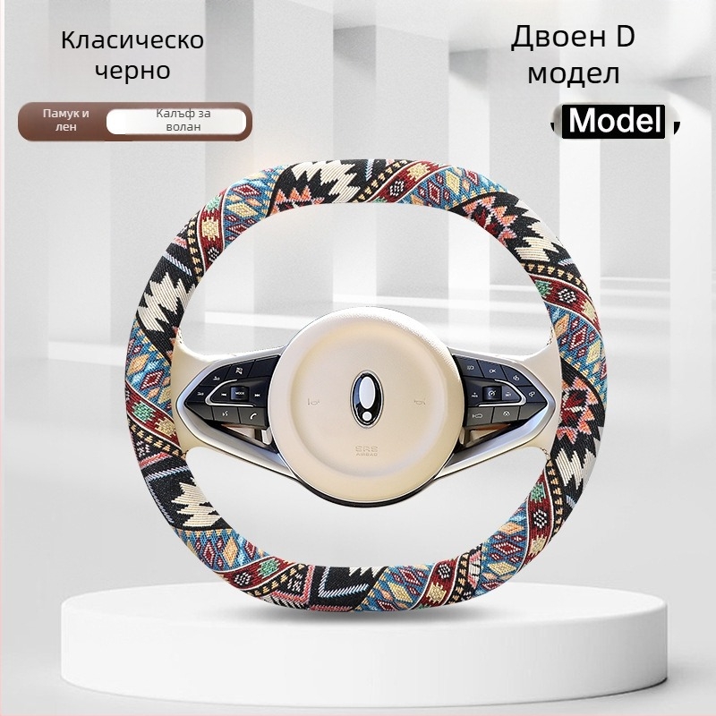 Памучно-ленено покритие за волан с флорални етно мотиви, подходящо за всички сезони, универсално пасване, ръчно шиено, диаметър 38 см.