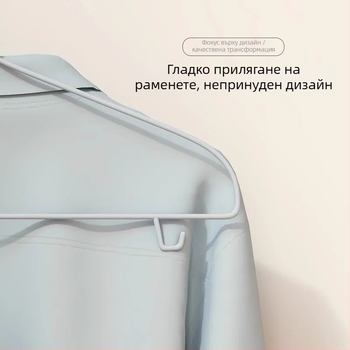 Закачалка за дрехи за възрастни, удебелена закачалка, съхранение в общежитие, не оставя следи, модерен минималистичен дизайн за бельо и чорапи