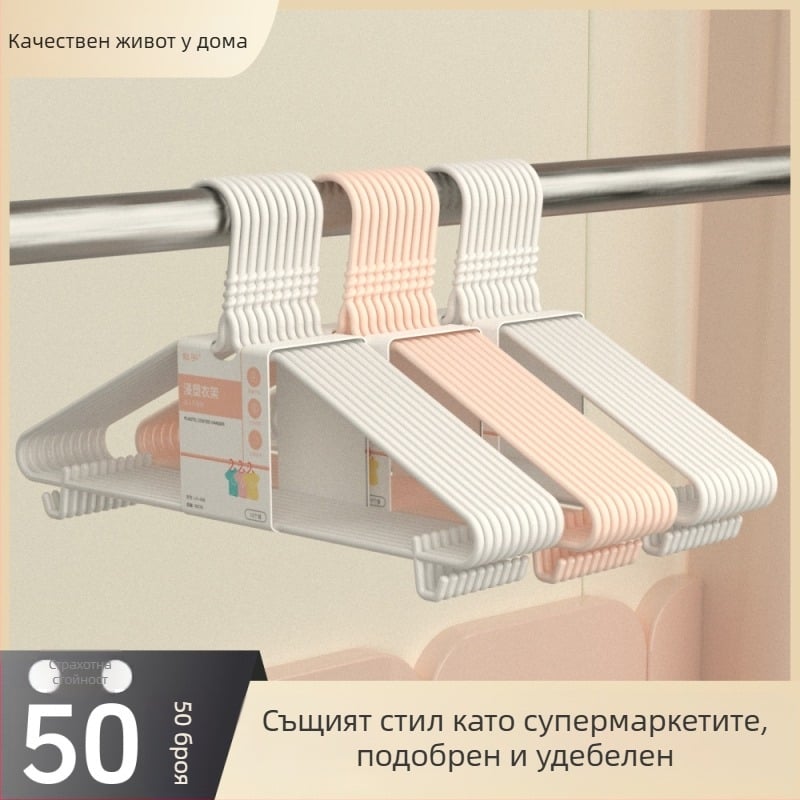 Закачалка за дрехи за възрастни, удебелена закачалка, съхранение в общежитие, не оставя следи, модерен минималистичен дизайн за бельо и чорапи