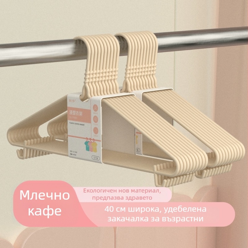Закачалка за дрехи за възрастни, удебелена закачалка, съхранение в общежитие, не оставя следи, модерен минималистичен дизайн за бельо и чорапи