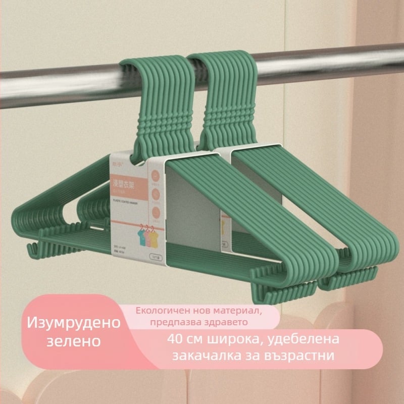 Закачалка за дрехи за възрастни, удебелена закачалка, съхранение в общежитие, не оставя следи, модерен минималистичен дизайн за бельо и чорапи