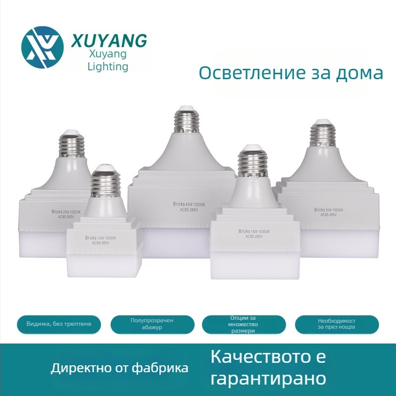 Високоефективна квадратна LED крушка с база E27 за домашно осветление
