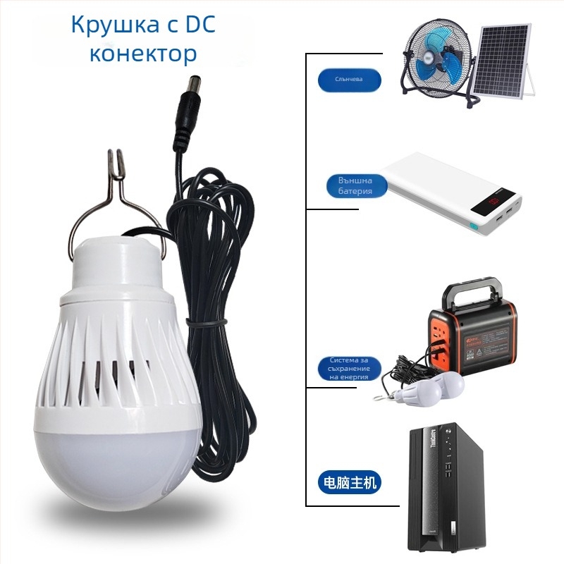 Ниско напрежение лампа 5–6/12 V, IP54, 1000 lm, PP корпус, 180° лъч, CRI 70–80, PF 0.65, Ø50–60 мм, живот 25000 ч, за дома, нощен пазар и къмпинг