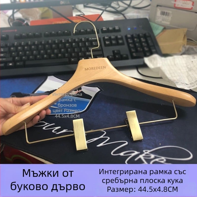 Стойка за дрехи със щипки, масивна дървена стойка за панталони — всичко в едно за експозиция на палта и якета