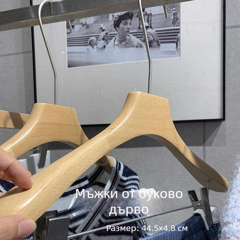 Стойка за дрехи със щипки, масивна дървена стойка за панталони — всичко в едно за експозиция на палта и якета