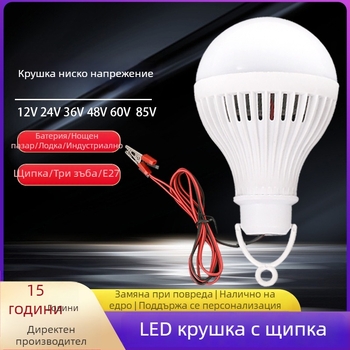 LED крушка за щанд на нощен пазар, висока яркост, аварийна 12V постоянен ток, крокодилска щипка с кабел