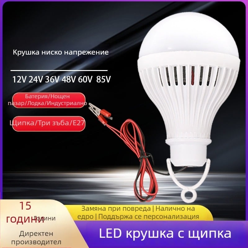 LED крушка за щанд на нощен пазар, висока яркост, аварийна 12V постоянен ток, крокодилска щипка с кабел