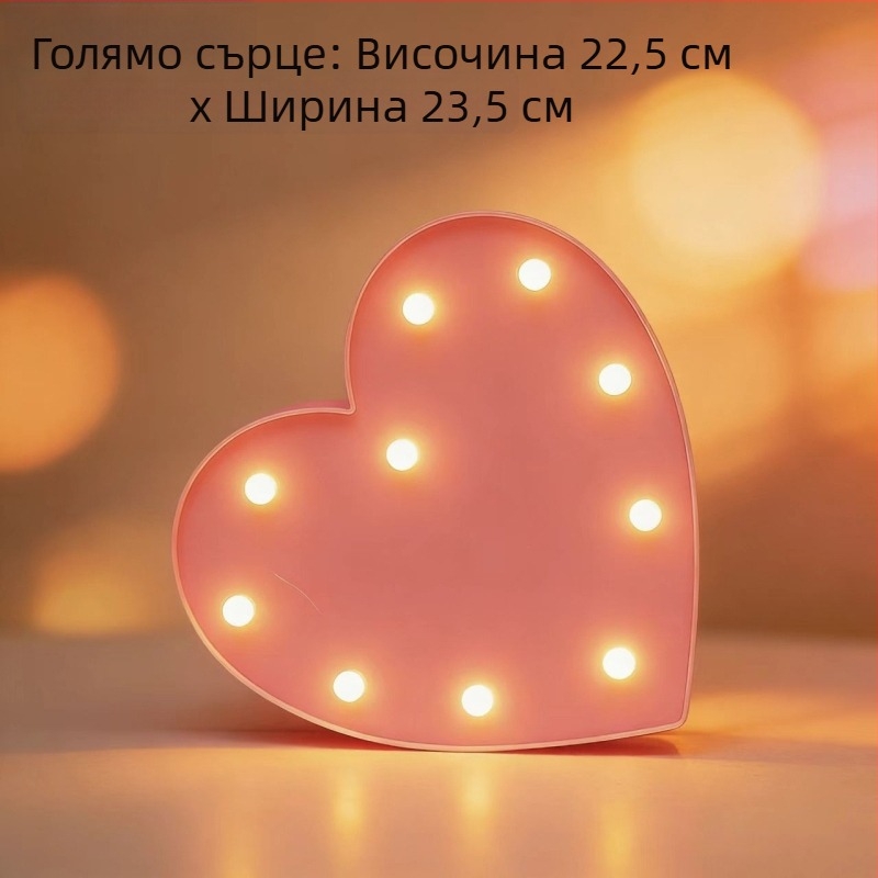 LED лампа с форма на сърце за декорация на стая