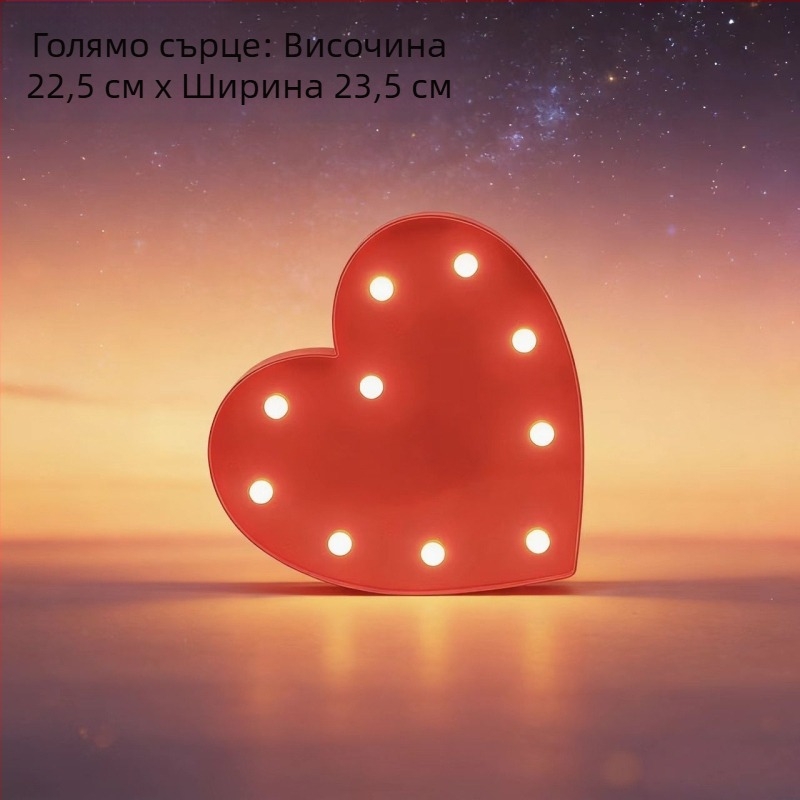 LED лампа с форма на сърце за декорация на стая