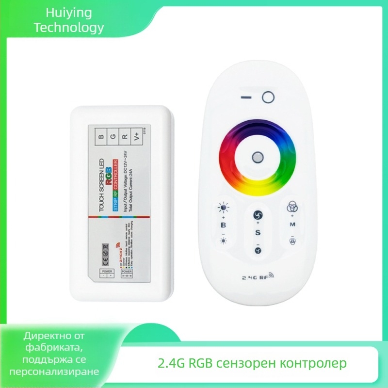 AP-1201 2.4G RGB/RGBW контролер за ниско напрежение LED ленти 12-24V