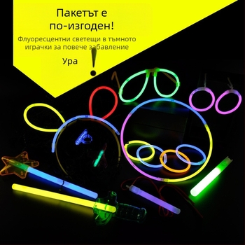 Комплект светещи пръчки и луминесцентни играчки за партита
