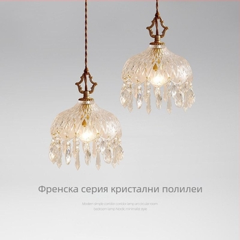 Френски ретро кристален полилей за антре, спалня и коридор; балкон и гардеробна лампа