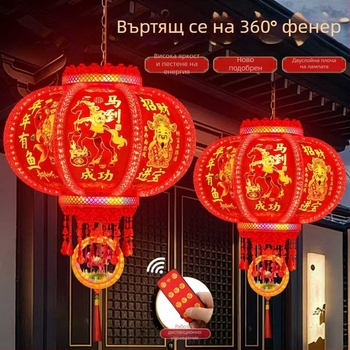 Многоцветен LED прожектор за символ на късмета с въртящо се фенерче, декорация за балкон и вход за пролетен фестивал, годината на коня 2026