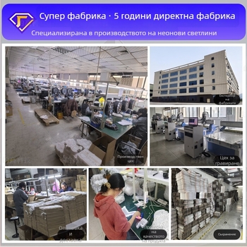 Персонализирана неонова лампа с акрилни букви за сватба и предложение, интериорно LED декоративно осветление