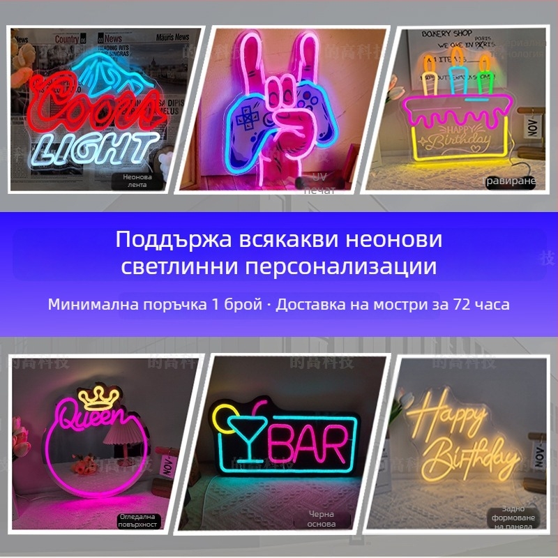 Персонализирана неонова лампа с акрилни букви за сватба и предложение, интериорно LED декоративно осветление