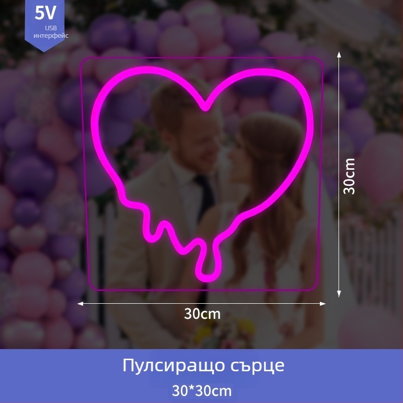 Персонализирана неонова лампа с акрилни букви за сватба и предложение, интериорно LED декоративно осветление