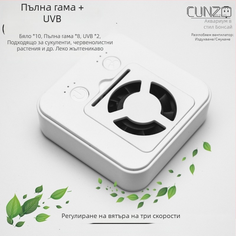 Мини LED лампа за растеж на растения за бонсай и мини ландшафт, допълнително LED осветление за зелени растения и сукуленти, подобряване на цвета, вентилация и охлаждане, 5V