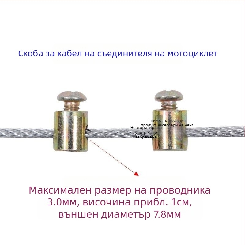 Край на газовия кабел за мотоциклети и мини култиватори