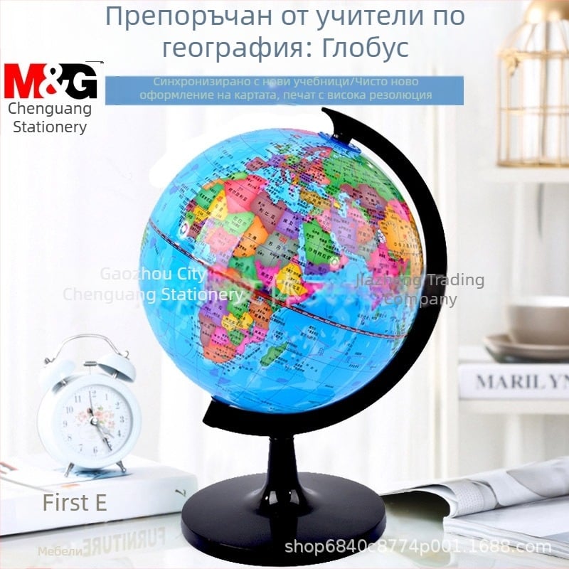 Morning Mg Light глобус Земя, 32 см, висококачествен 3D глобус за ученици от средното училище