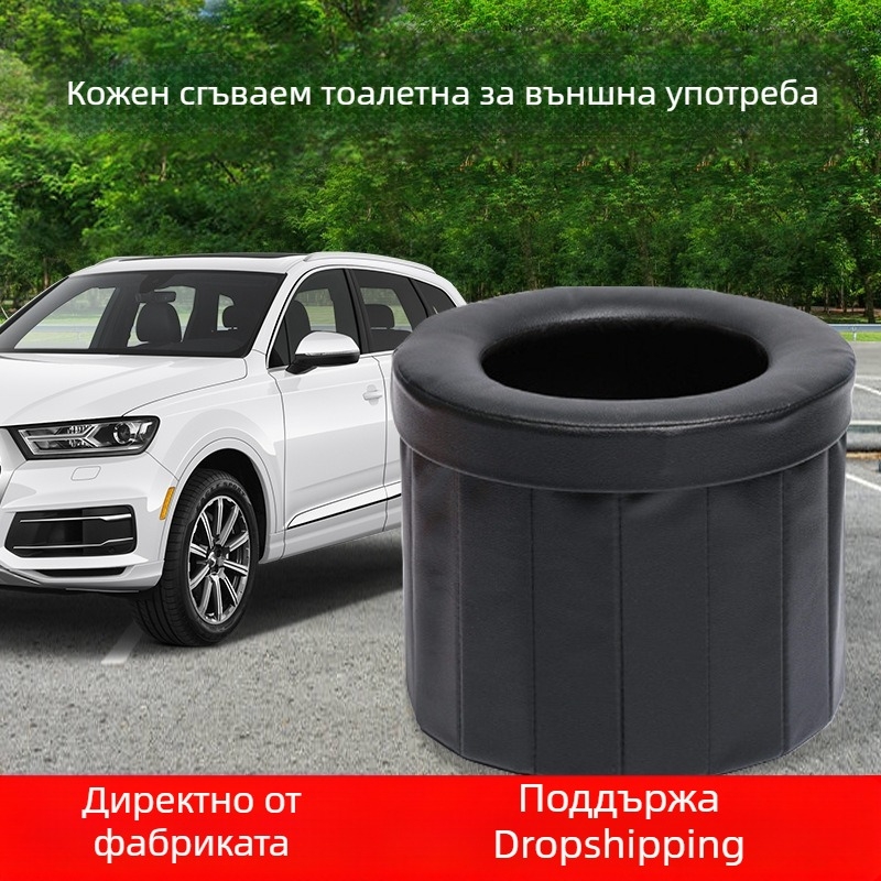 Сгъваем преносим автомобилен тоалет за възрастни, кожено покритие, за ползване на открито
