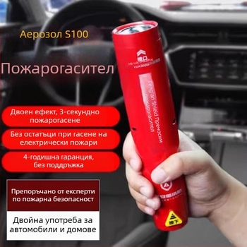 Автомобилен аварийно-пожарогасител със чук за чупене на стъкла и чук за спасяване (аерозолен)
