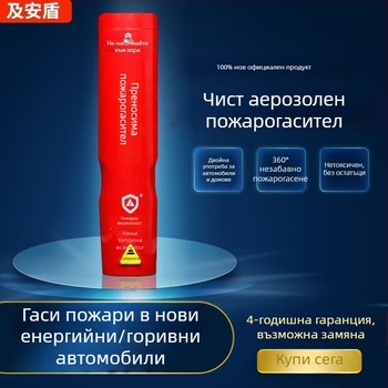 Автомобилен аварийно-пожарогасител със чук за чупене на стъкла и чук за спасяване (аерозолен)