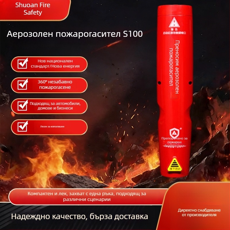 Автомобилен аварийно-пожарогасител със чук за чупене на стъкла и чук за спасяване (аерозолен)