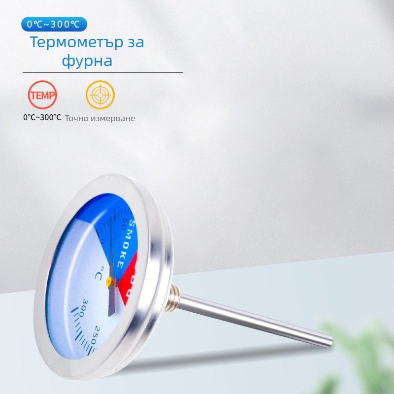 Биметален термометър за BBQ и фурна, 300°C, диаметър 52 мм, модел X20