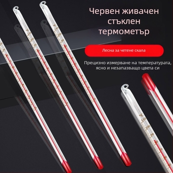 Термометър с червена течност, стъклен, за домашна и индустриална употреба; живак, лабораторен и аквариумен термометър.