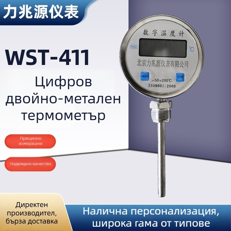 WST-411 биmetилен термометър с цифров дисплей, индустриален високопрецизен локален дисплей