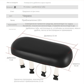 PU кожа седалка за електрически велосипед, водоустойчива и UV защита, покритие за задна седалка, универсален модел