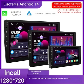 9–10-инчова осемядрена All-in-One автомобилна централна конзола с ултраясен голям екран и CarPlay навигация