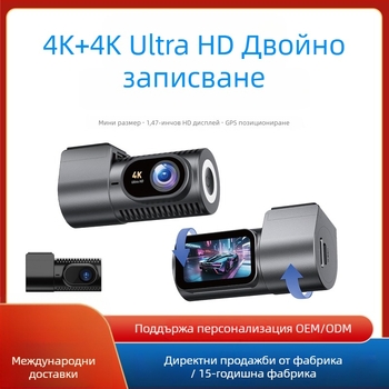 Мини Wi-Fi видеорегистратор с двойно записване, изключително ясно 4K+4K, Ethernet, задна камера, GPS позициониране