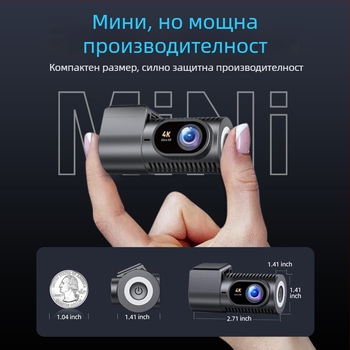Мини Wi-Fi видеорегистратор с двойно записване, изключително ясно 4K+4K, Ethernet, задна камера, GPS позициониране