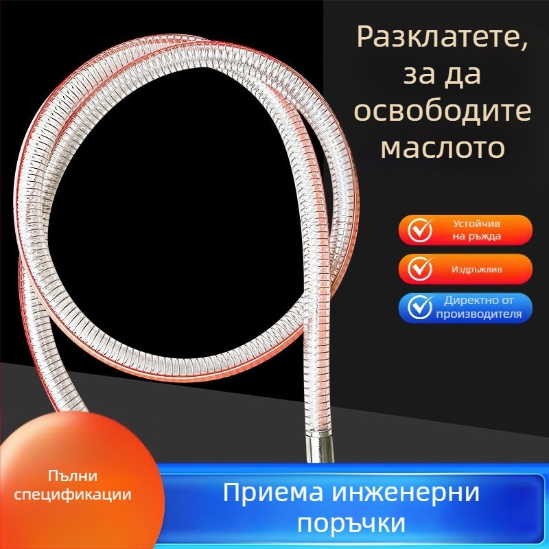 Камионен маркуч за прехвърляне на гориво и вода, PVC стоманеноармирован шланг за бензин и дизел, с функция за прехвърляне чрез разклащане