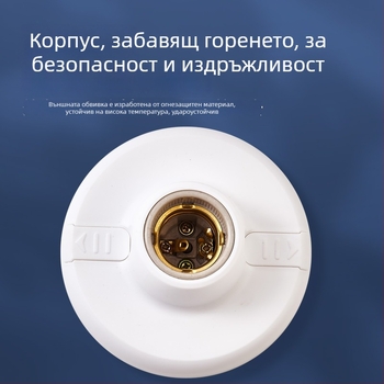 Нов плосък държач за лампа с резба E27, 12 см кръгла пластмасова основа, против падане