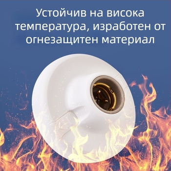 Нов плосък държач за лампа с резба E27, 12 см кръгла пластмасова основа, против падане