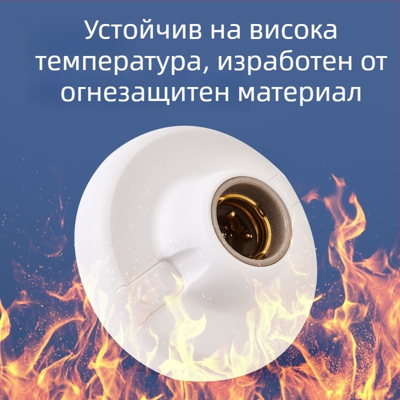 Нов плосък държач за лампа с резба E27, 12 см кръгла пластмасова основа, против падане