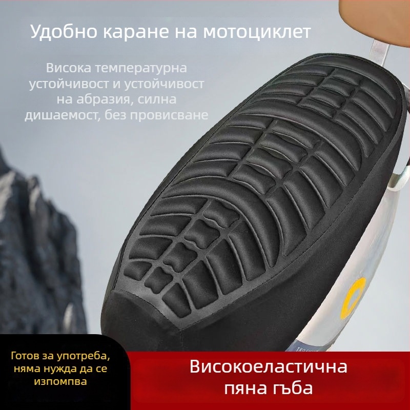 Калъф за седалка на мотоцикъл с амортизация, термоизолация и дишане; удебелена седалка за електрически превозни средства и скутери; защита от слънцето; универсален за всички сезони