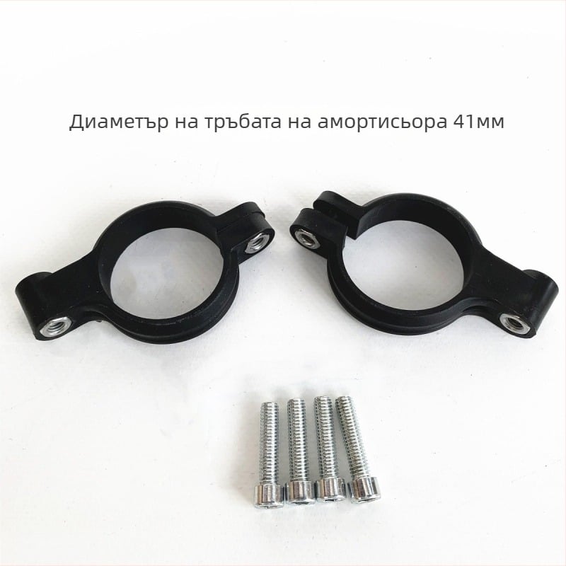 Универсален модифициран държач за преден калник и халка за закрепване на предното окачване за електрически мотоциклети и електрически превозни средства